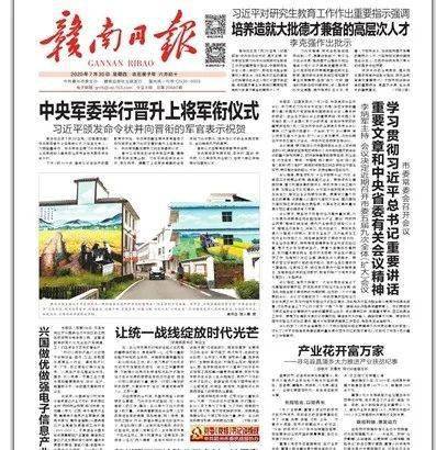 贛州市水稻機械化生產技術推廣演示培訓在我縣成功舉行，助推現代農業發展