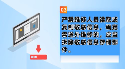 網(wǎng)絡(luò)安全100個(gè)小知識(shí) 敏感信息安全