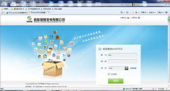 萬(wàn)戶(hù)OA軟件 引領(lǐng)辦公自動(dòng)化與信息安全新高度