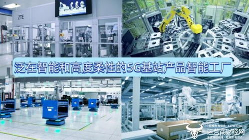 中興南京濱江工廠入選工信部卓越級智能工廠，引領智能制造新標桿