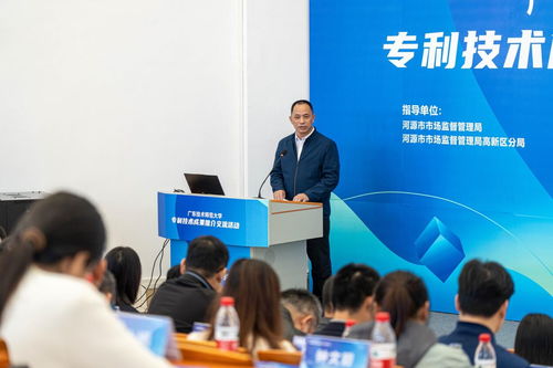 我市成功舉辦專利技術成果推介交流活動，搭建產學研合作新橋梁