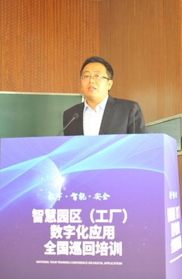 智慧園區（工廠）數字化應用全國巡回培訓會于南京盛大啟動，共話產業未來