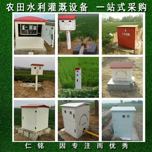 探索高效灌溉 一體式機井灌溉控制器與射頻卡智能控制柜的完美結合