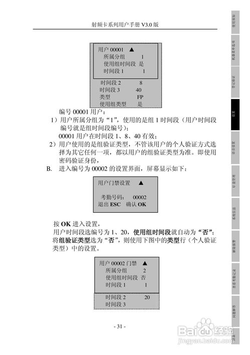 中控黑白屏射頻卡系列考勤機用戶手冊