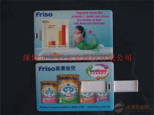 優盤卡生產廠家