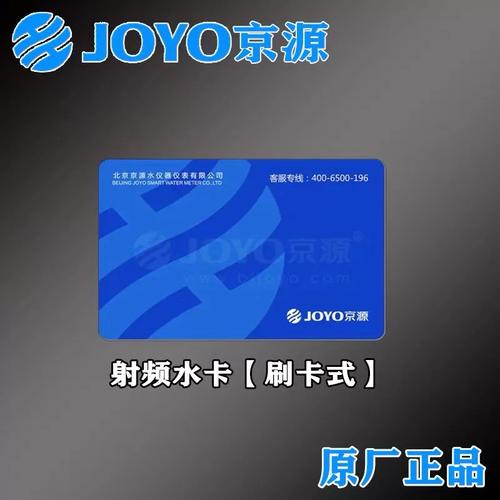 智能水表新時代 京源預(yù)付費(fèi)水表與IC卡、射頻卡的完美融合